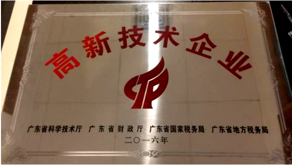 旭锦-高新技术企业