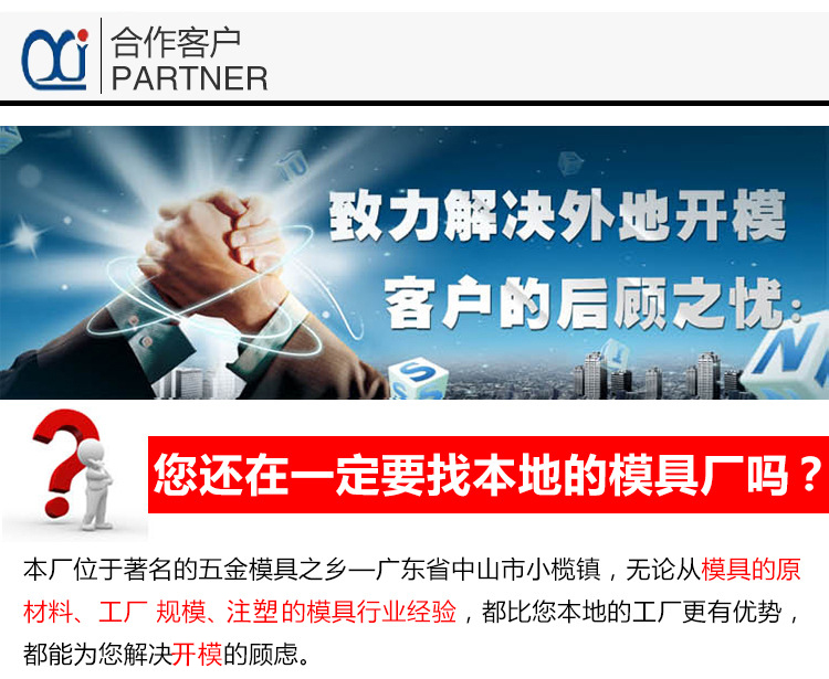 BSport体育官网塑胶模具公司
