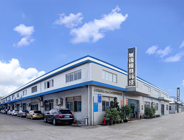 中山旭锦塑胶模具厂门大图