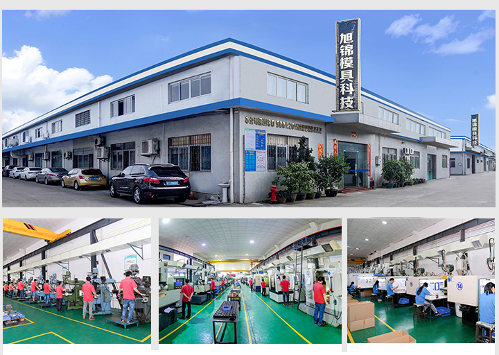 旭锦塑胶模具有限公司欢迎客户来样来图咨询产品报价