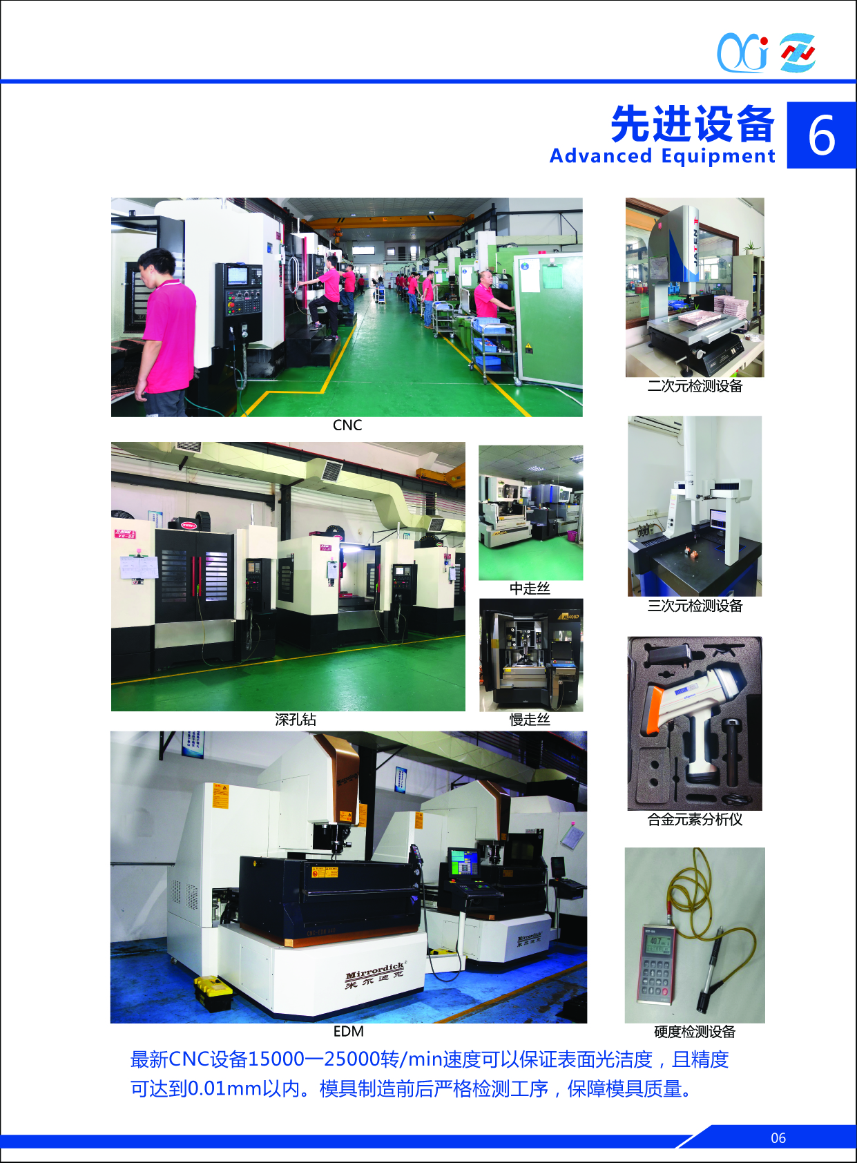 中山市旭锦塑胶模具有限公司