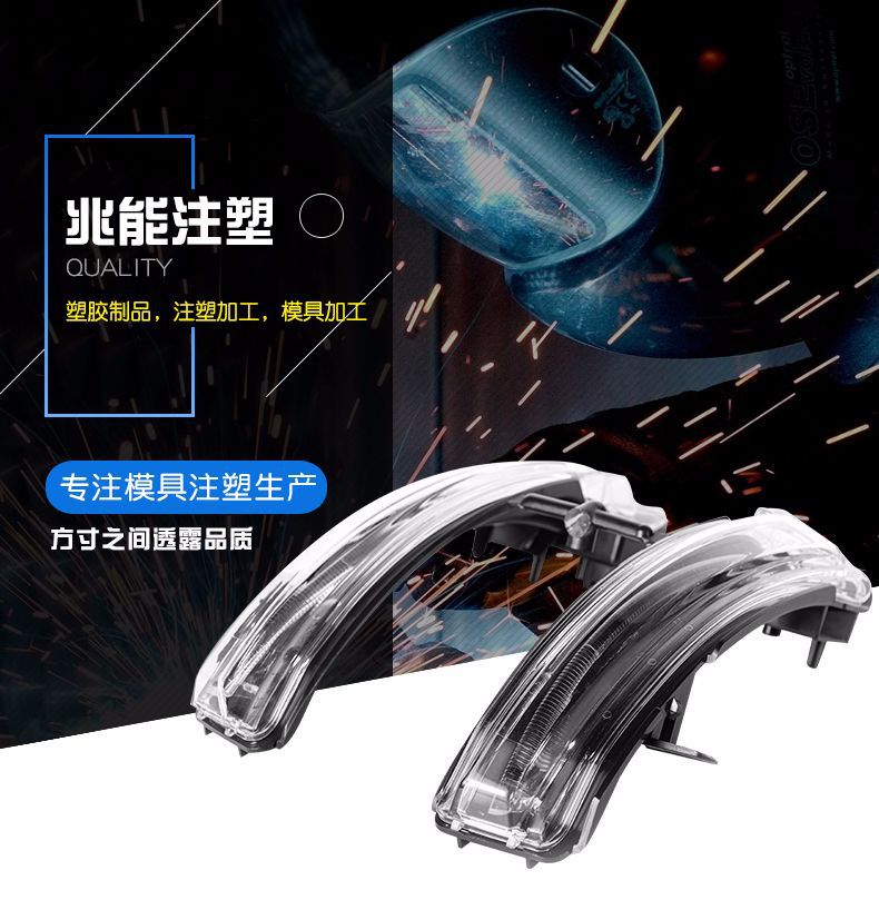 BSport体育官网注塑模具，注塑生产车灯模具