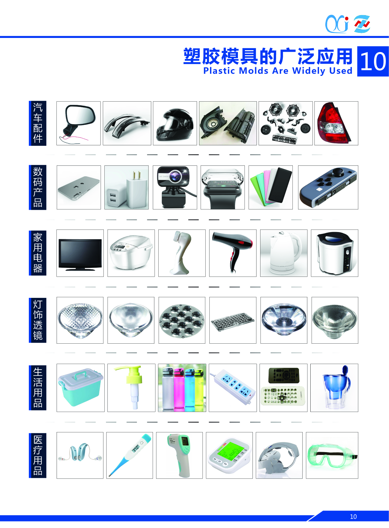 旭锦模具注塑模具塑料制品生产
