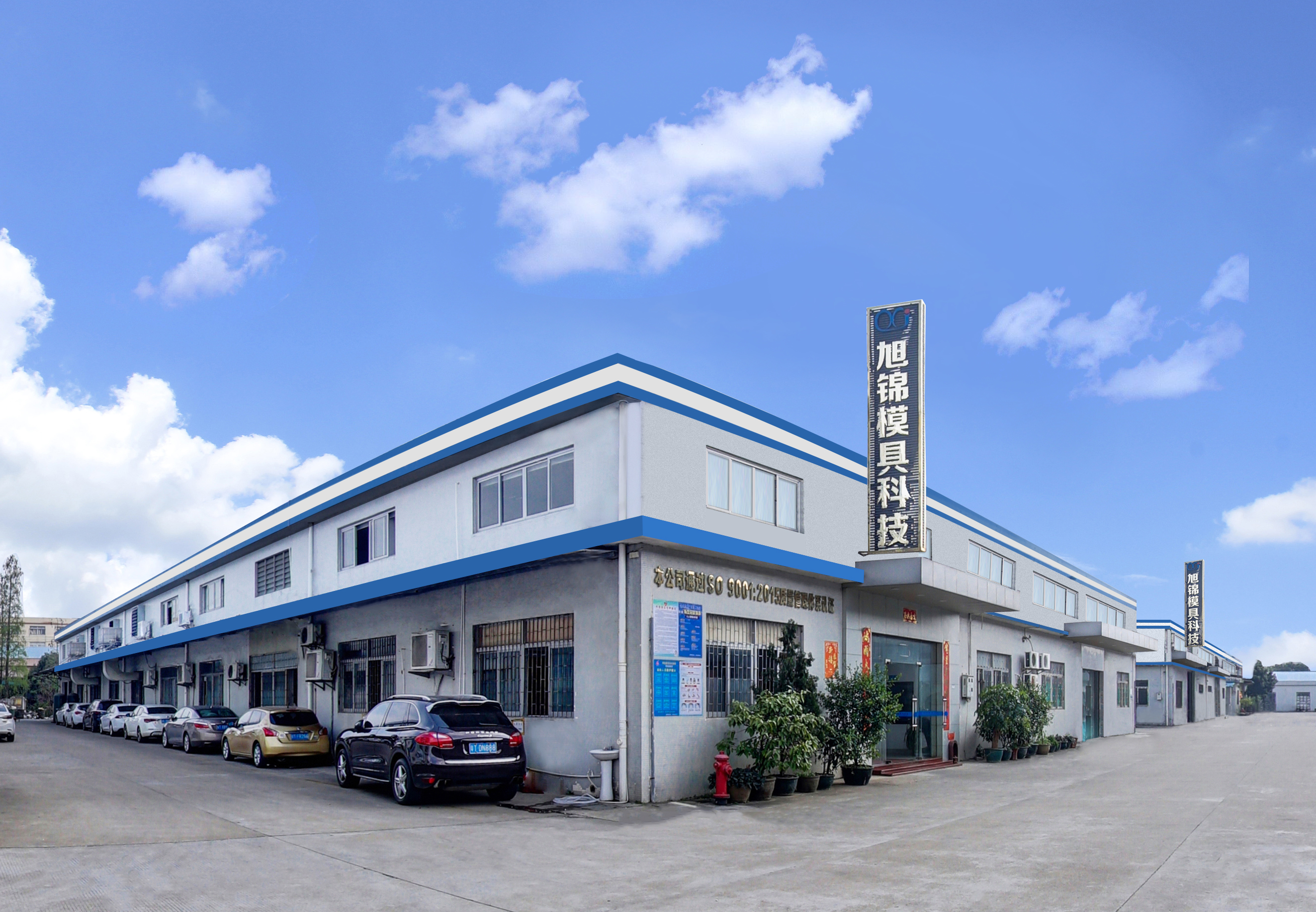 BSport体育官网注塑模具生产厂家大门口