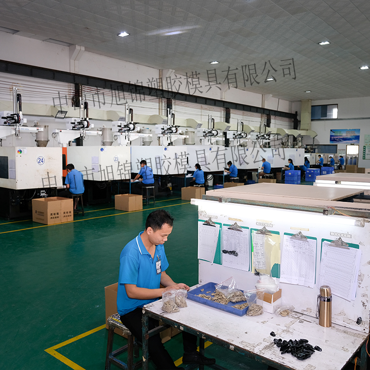 中山旭锦塑胶模具制造 注塑模具加工 塑料模具定制