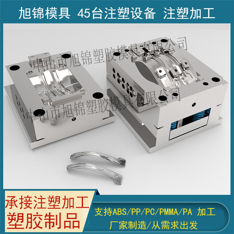 中山BSport体育官网塑胶模具制造 注塑模具加工 塑料模具定制