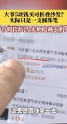 5元的价格连沙发运费都无法覆盖