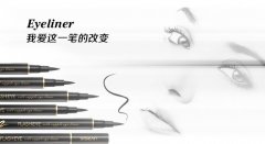 这款眼线笔的防水防汗性