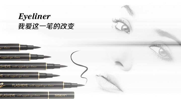 这款眼线笔的防水防汗性能也让人赞叹