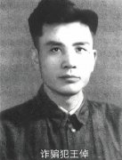 <strong>经总理办公室工作人员核</strong>