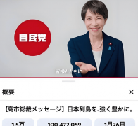 却成功吸引了部分选民共