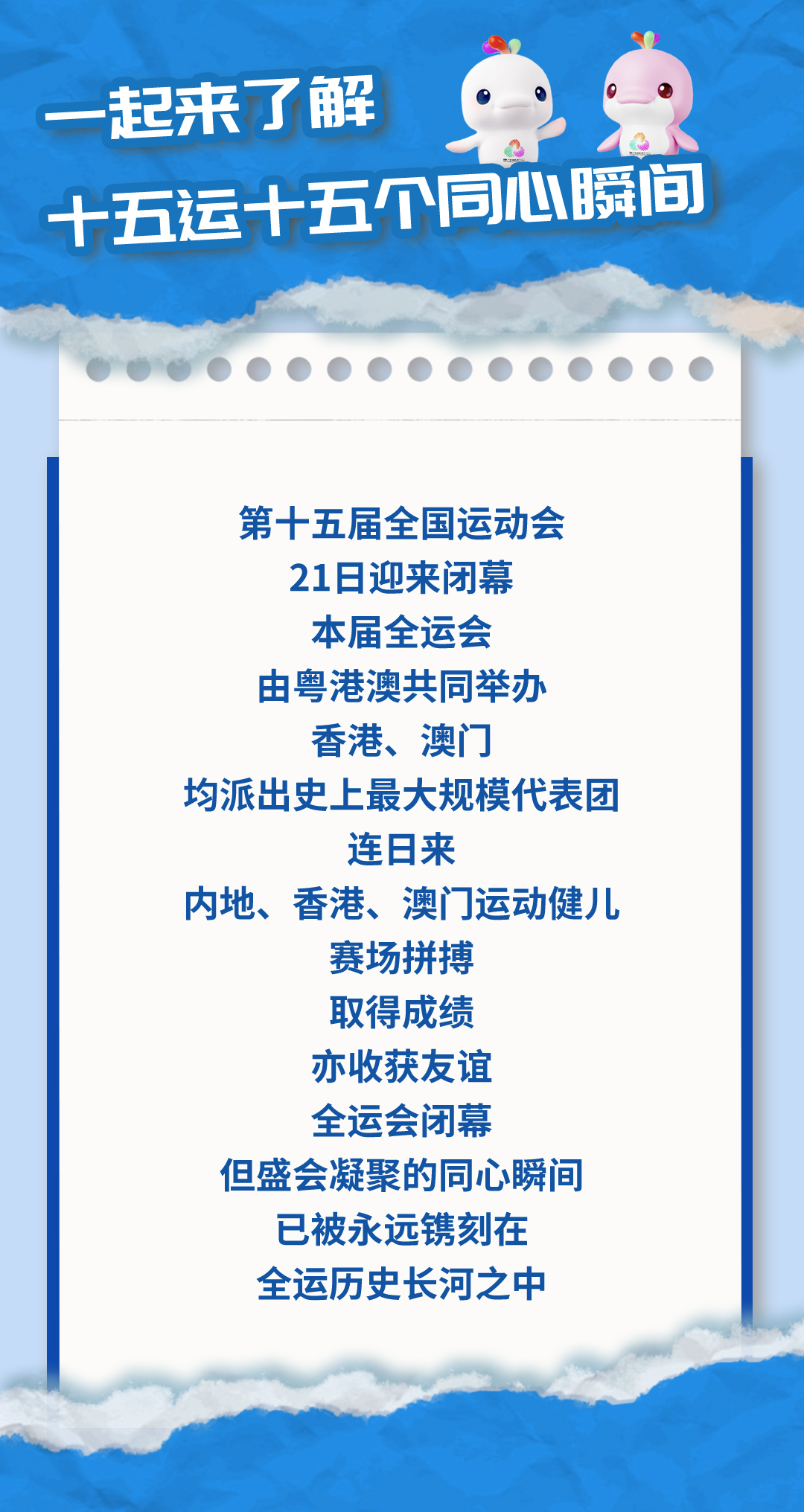 从晨光到夜色的十五个同心瞬间:镜头勾勒城市