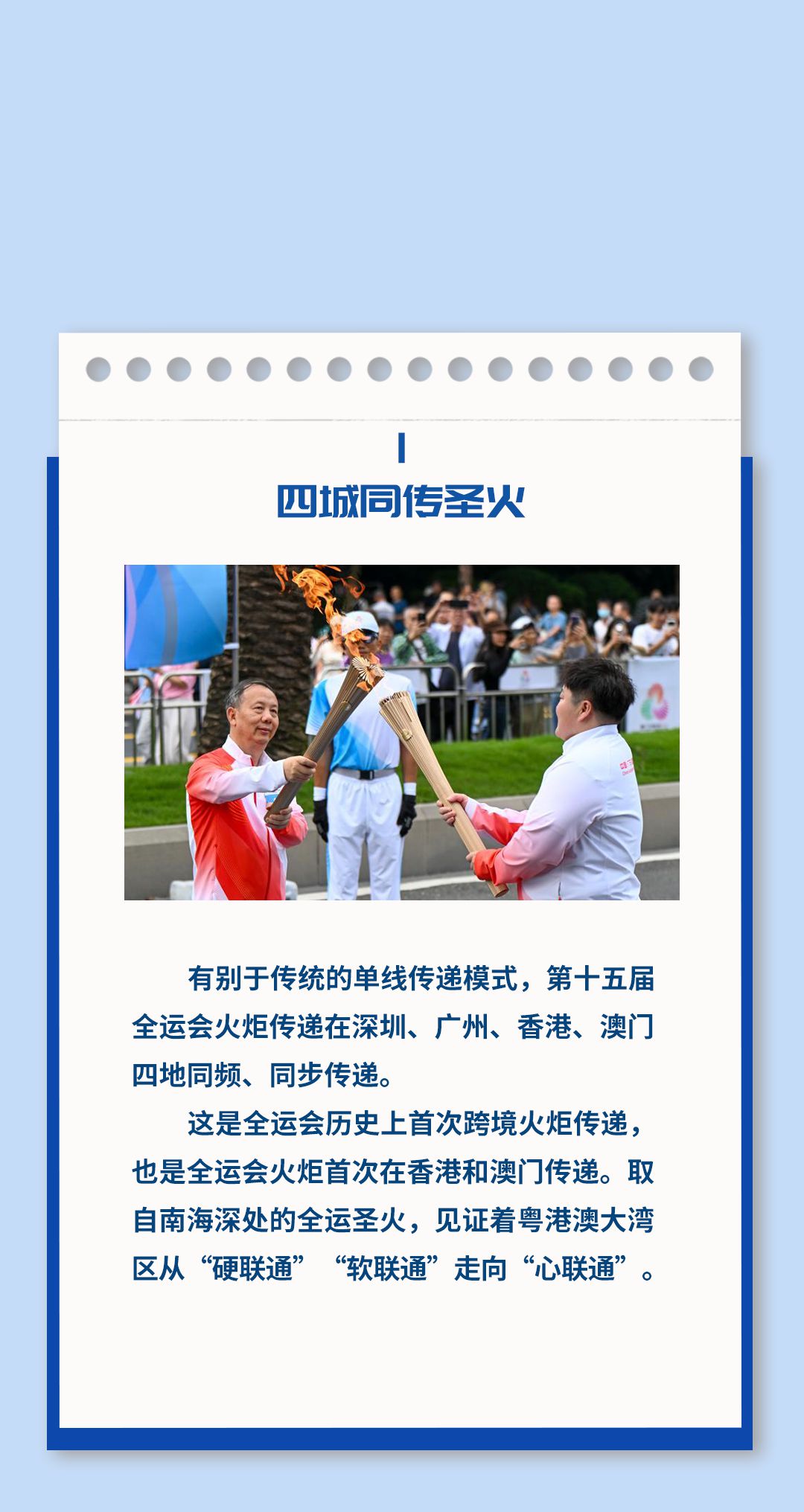 从晨光到夜色的十五个同心瞬间：镜头勾勒城市