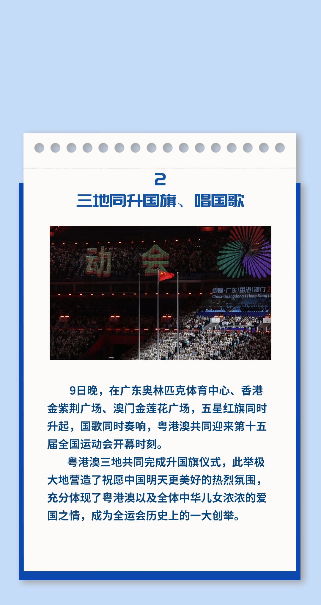 从晨光到夜色的十五个同心瞬间：镜头勾勒城市