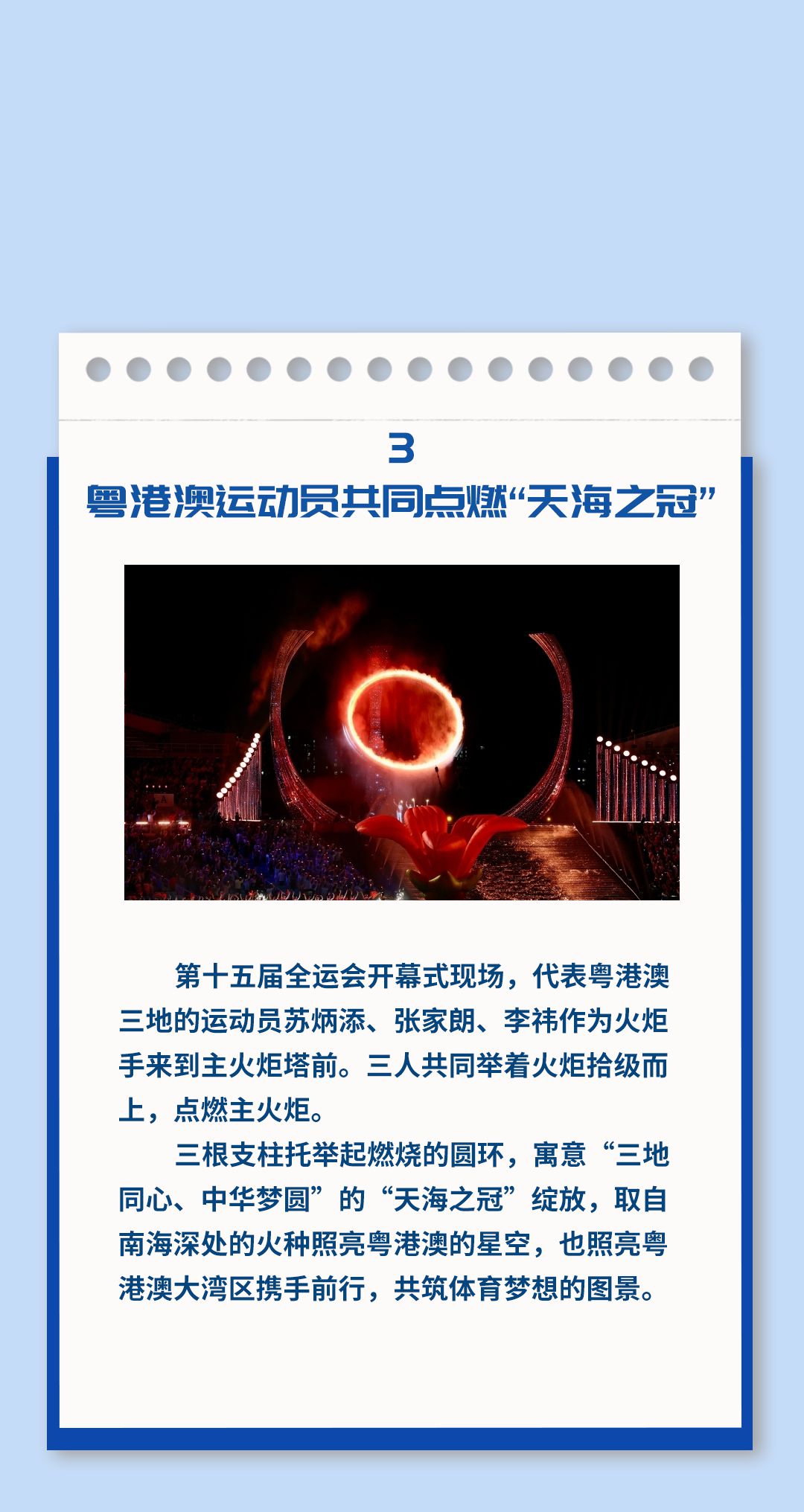 从晨光到夜色的十五个同心瞬间：镜头勾勒城市