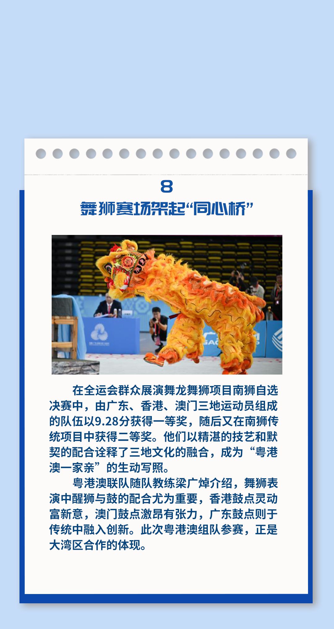 从晨光到夜色的十五个同心瞬间：镜头勾勒城市