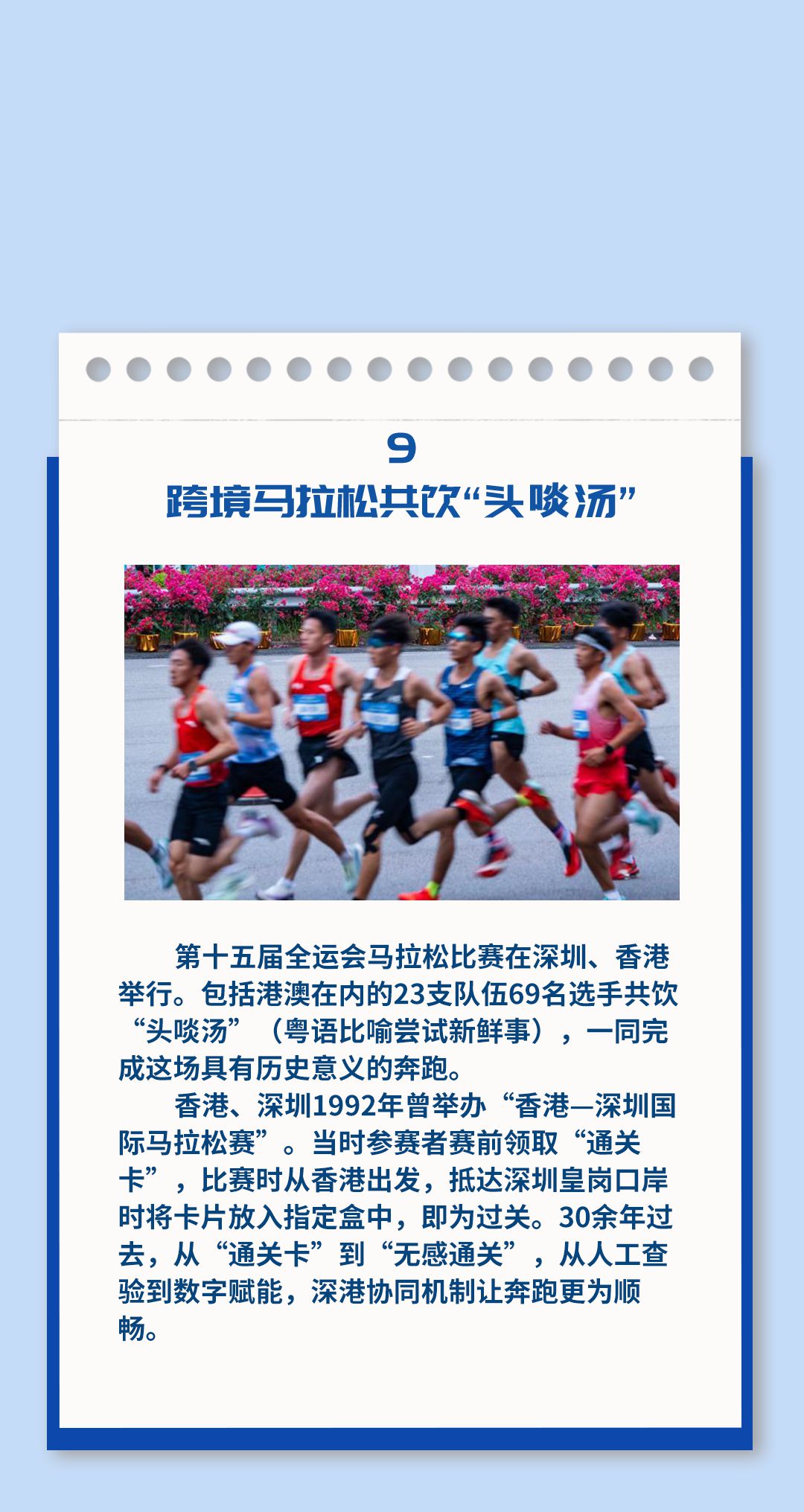 从晨光到夜色的十五个同心瞬间：镜头勾勒城市