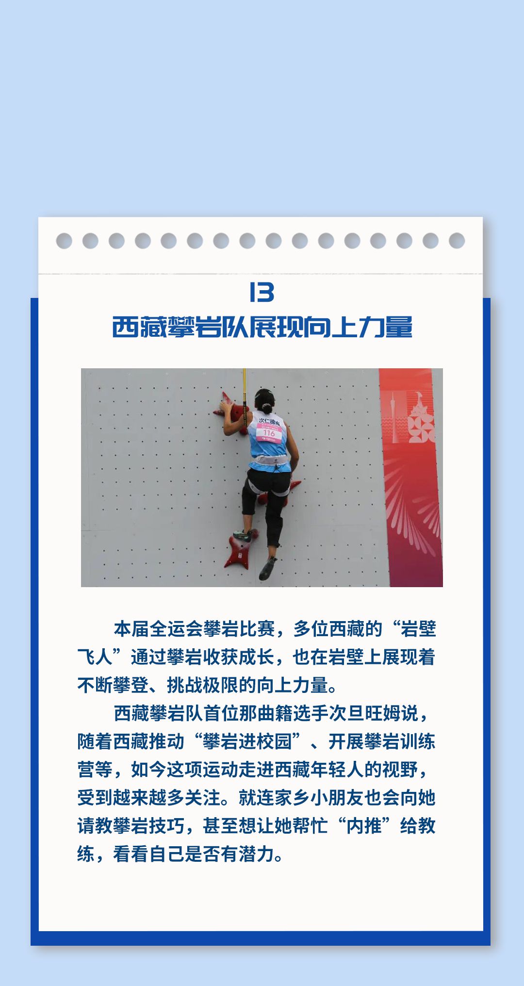 从晨光到夜色的十五个同心瞬间：镜头勾勒城市