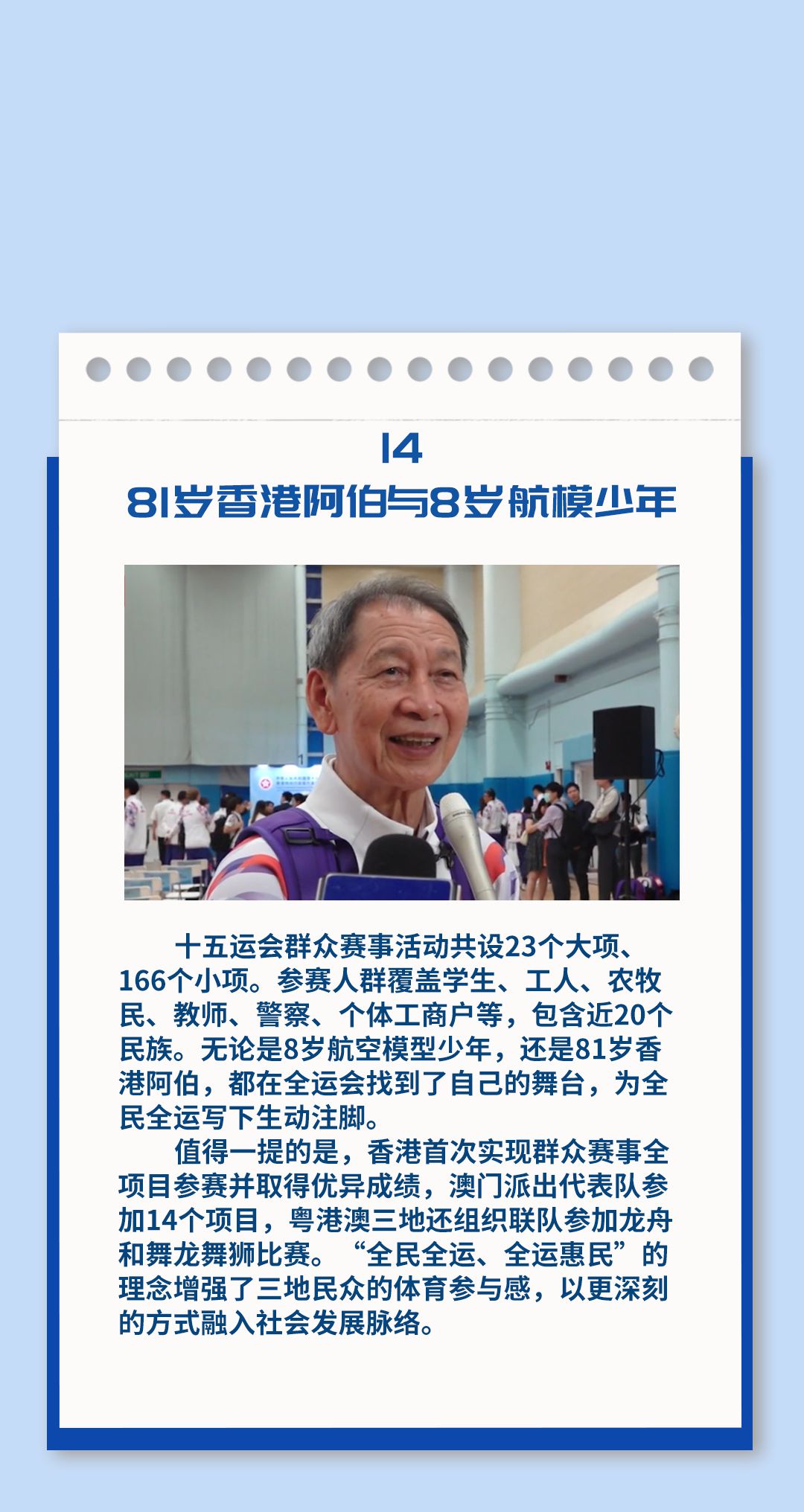 从晨光到夜色的十五个同心瞬间：镜头勾勒城市