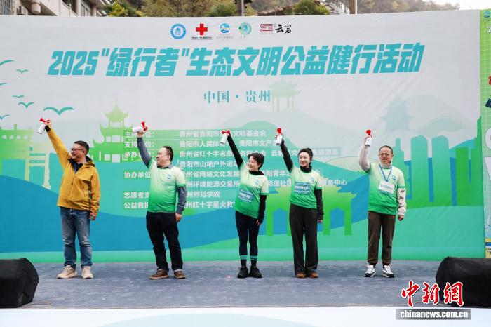 2000名徒步爱好者开启贵阳生态文明公益健行活动