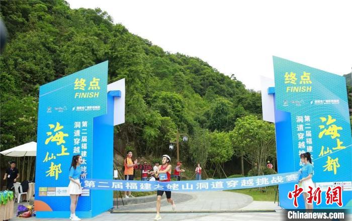 福鼎太姥山洞道穿越挑战赛开赛，体育与旅游融