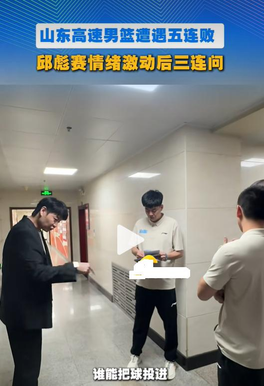 邱彪赛后甩锅引球迷失望 山东男篮状态低迷遭质